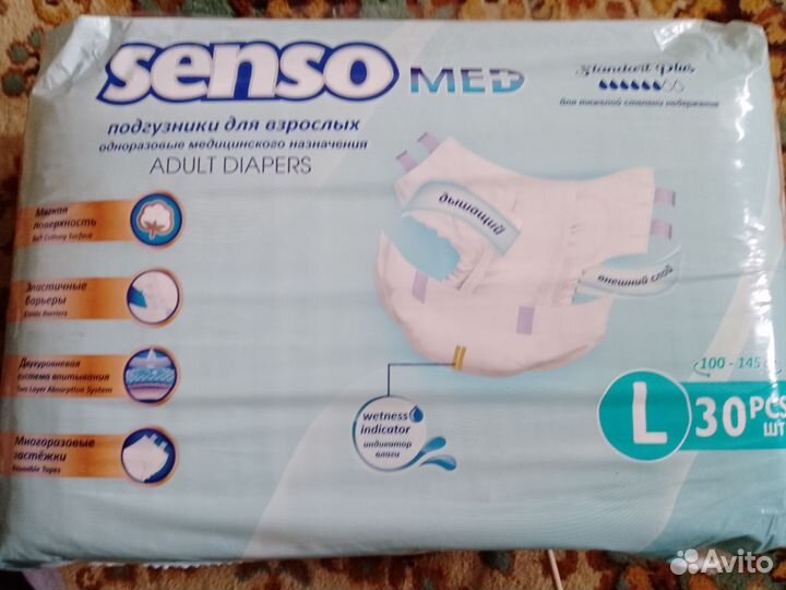 Подгузники для взрослых Senso med l
