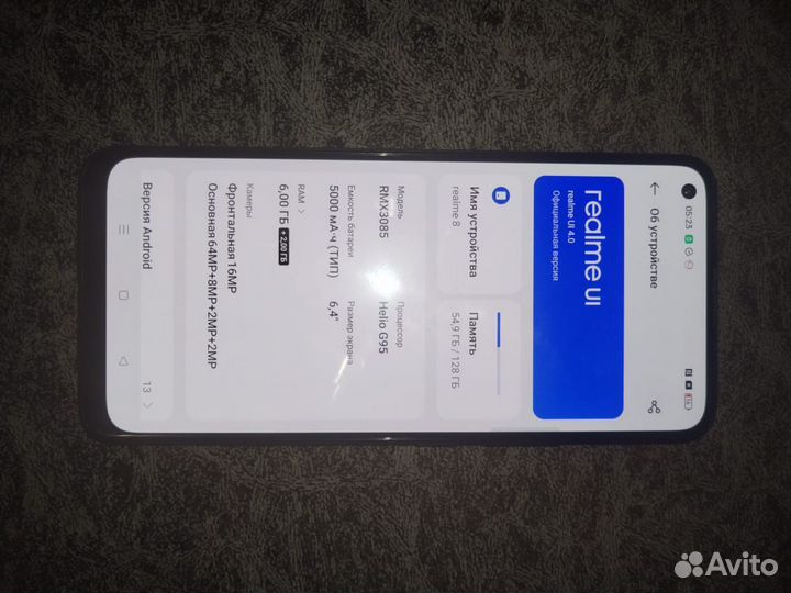 realme 8, 6/128 ГБ