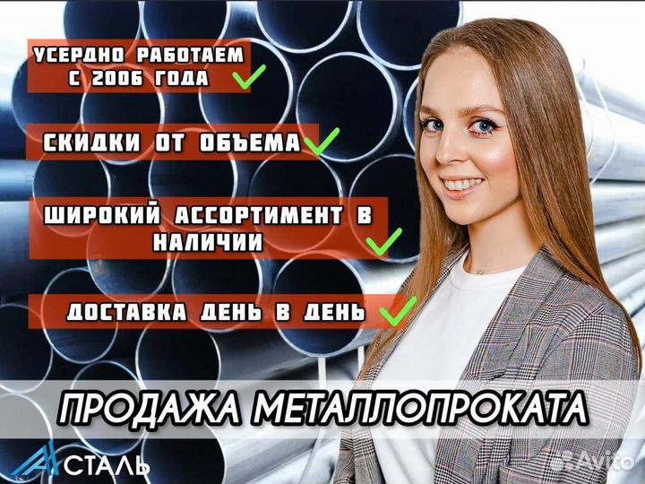 Труба электросварная стальная