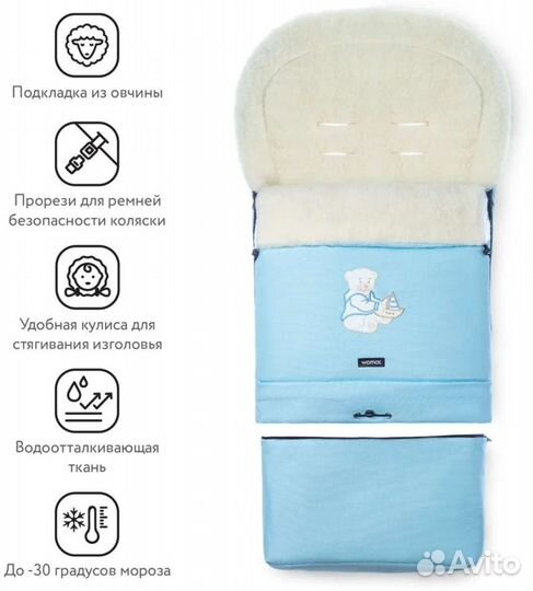 Конверт в коляску на овчине