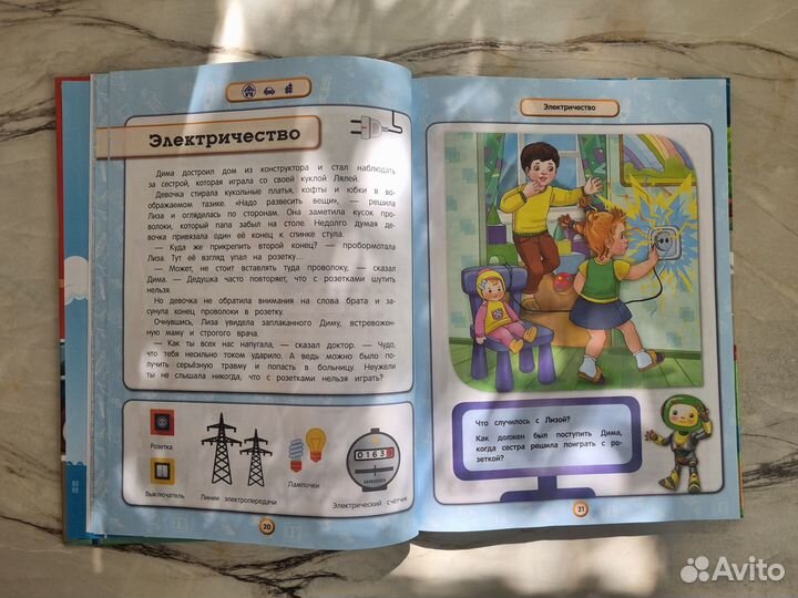 Книги детские развивающие и обучающие