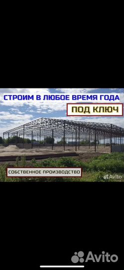 Строительство ангаров складов зернохранилищ