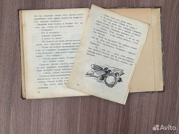 Л. Ларина. Затейники