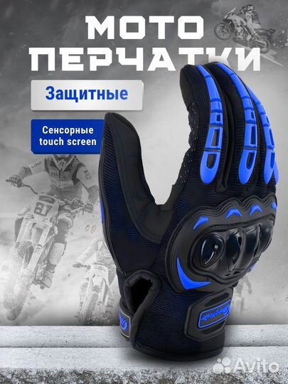 Мотоперчатки с защитой для мотокросса