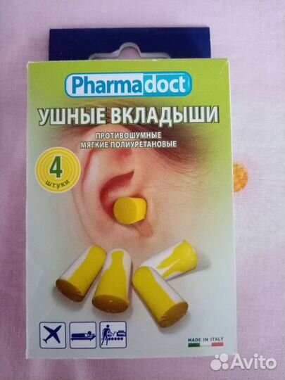 Беруши для сна