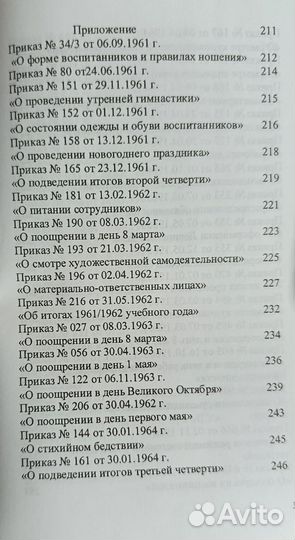 Рассказы об интернате. Книга 4, из 5 книг