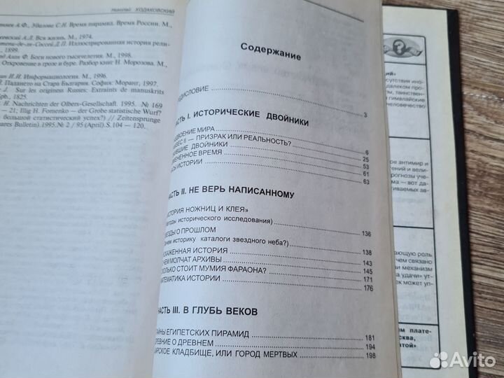 Спираль времени, Как остаться лидером, Квадрант