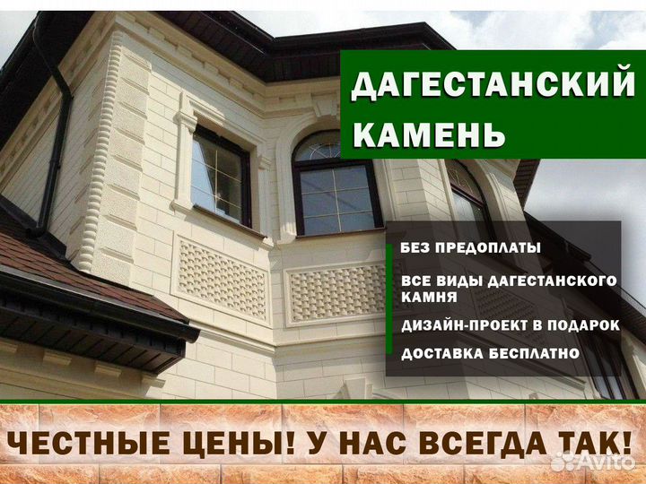 Природный камень