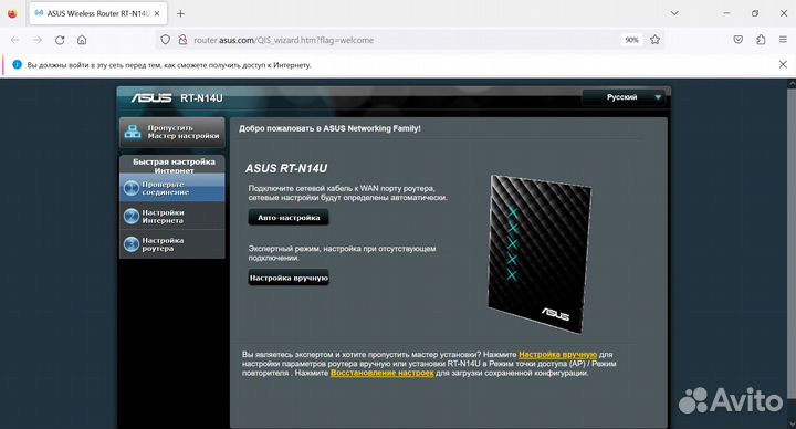Wifi роутер Asus RT-N14U
