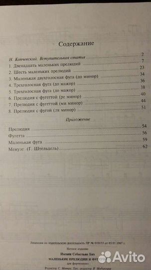 Ноты для фортепиано