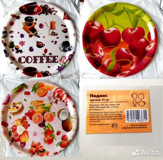 Подносы круглые для кухни и дизайна