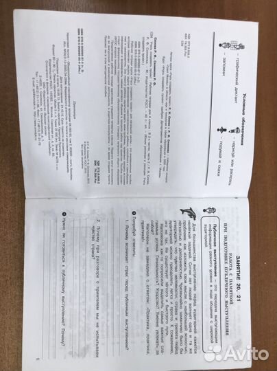 Рабочая тетрадь. Учусь создавать проект