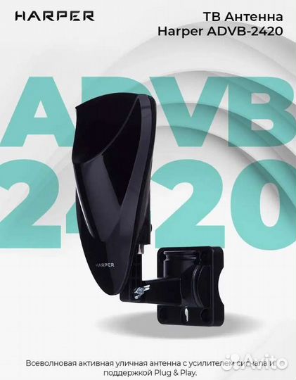 Антенна для телевизора уличная с усилителем,новая