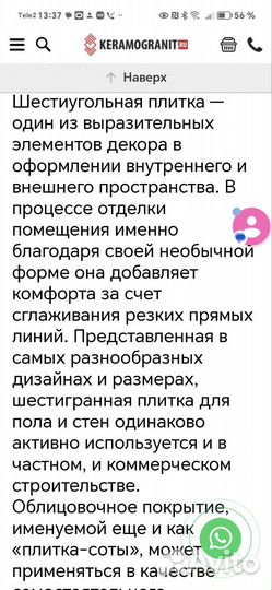 Плитка керамогранит