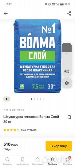 Шпаклевка