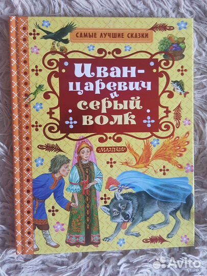 Книги детская литература, сказки