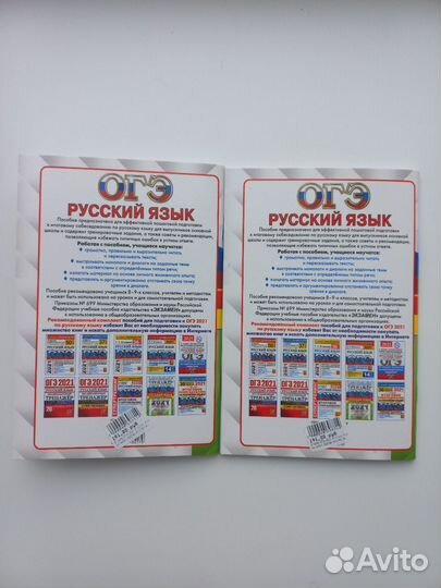 Сборник Огэ Русский язык Итоговое собеседование