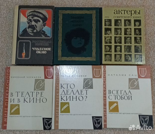 Книги о кино