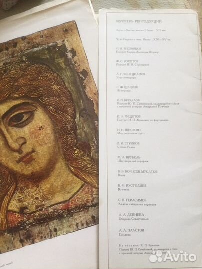 Альбомы с репродукциями