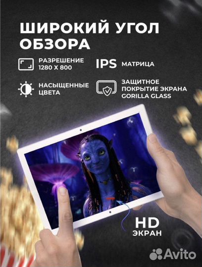 Планшет atouch x19 pro Новый