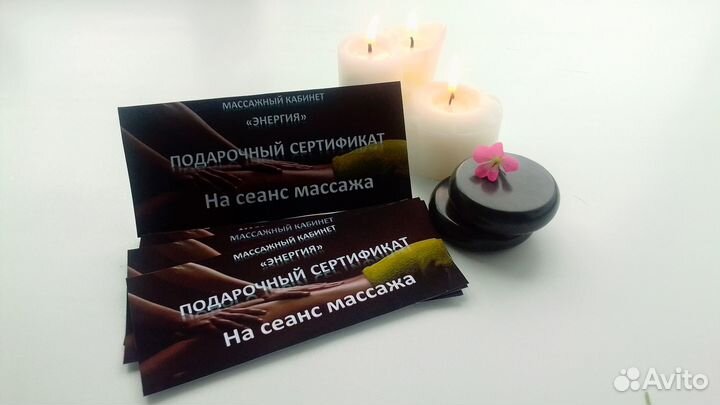 Ручной массаж