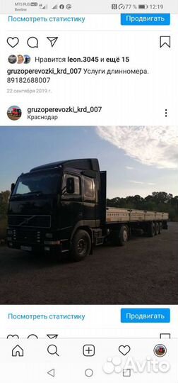 Грузоперевозки бортовым длинномером