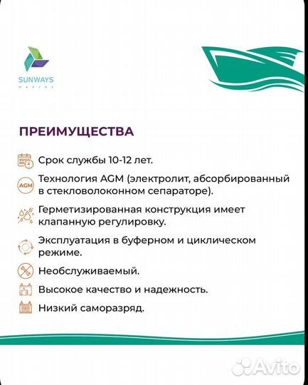 Тяговый аккумулятор 12В 55Ач AGM