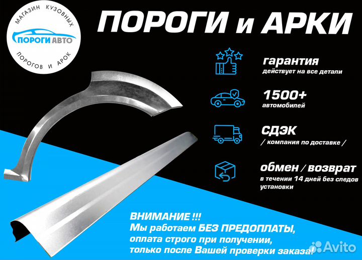 Ремонтные арки Fiat Albea