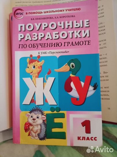 Учебная литература