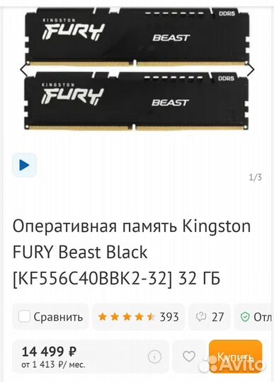 Kingston fury DDR5 32 Gb (гарантия )