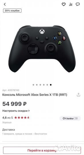 Игровая приставка Xbox series x