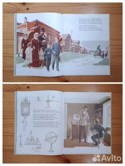 Детям о Ленине