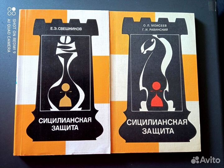 Книги по шахматам