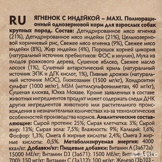 Сухой корм Grandorf для собак крупных пород, ягнен