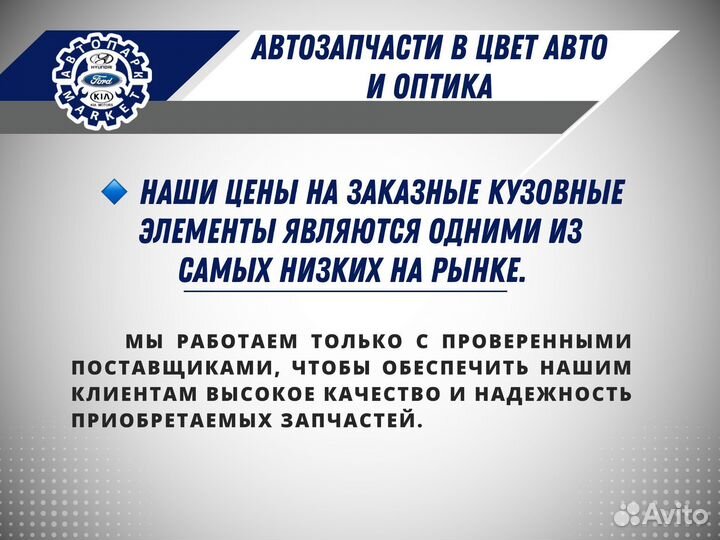 Задний бампер в цвет Kia Rio 3 11-15 седан