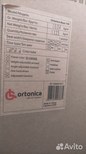 Инвалидная кресло-коляска новая