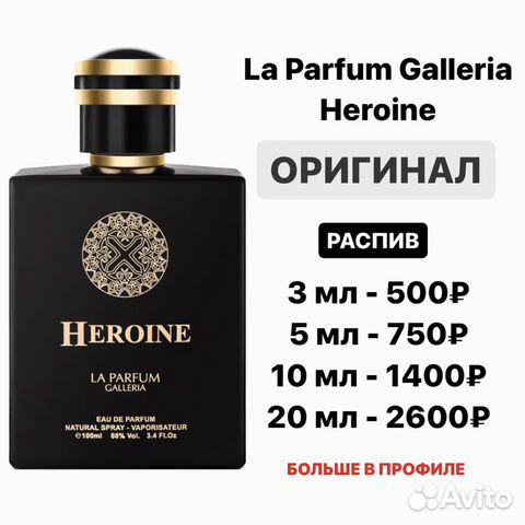 La Parfum Galleria Heroine