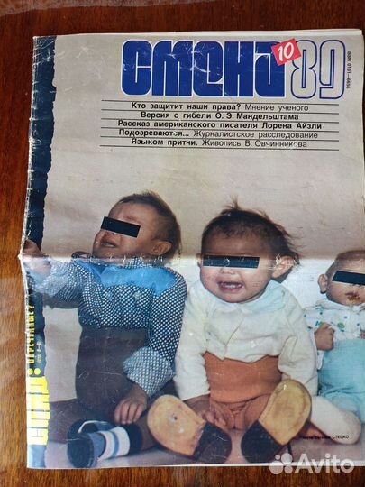 Журнал Смена