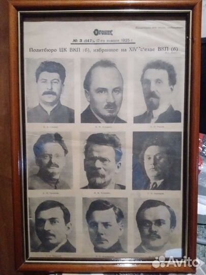 Старые фотографии политбюро цк вкп(б)