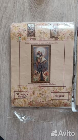 Набор для вышивания крестом