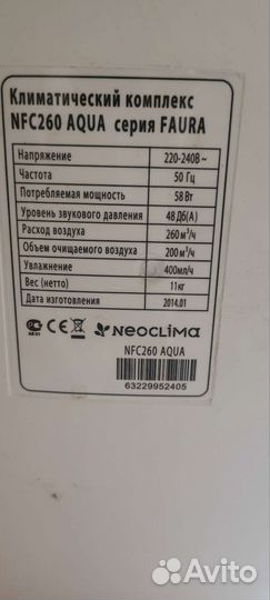 Очиститель и увлажнитель воздуха