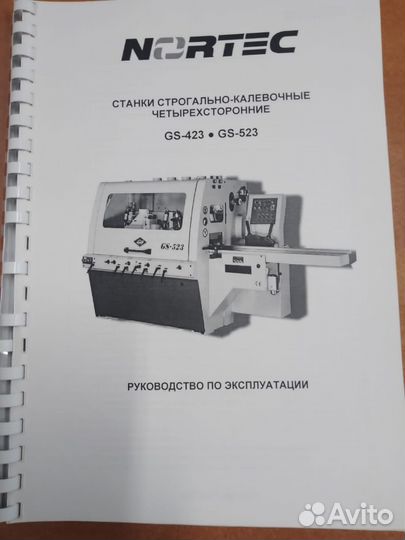 Четырехсторонний станок Nortec GS-523