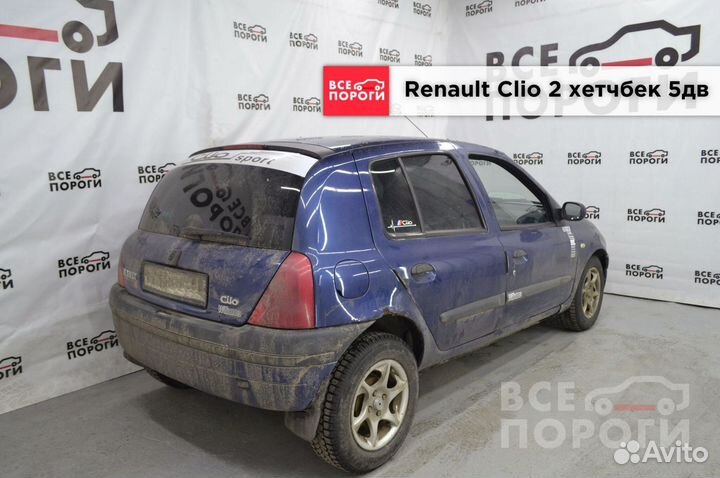 Арки Renault Clio II 5дв хетчбек