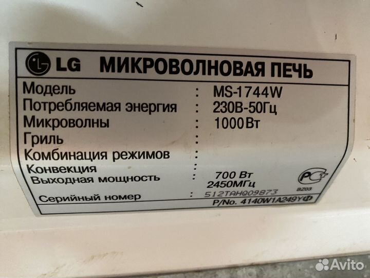 Микроволновая печь LG