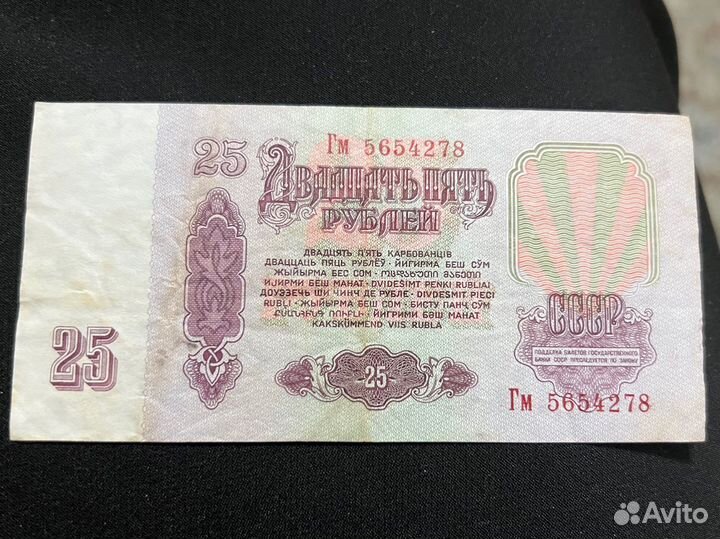 Бумажные деньги СССР