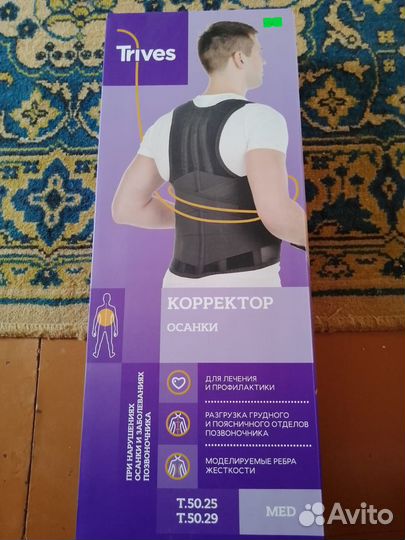 Корсет корректор осанки