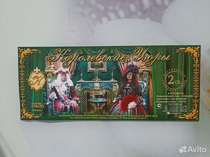 Постельное белье новое 2х спальное