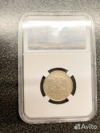 2 рубля аверс-аверс 1997
