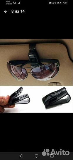 Аксессуары для автомобиля