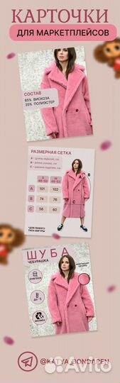 Инфографика для маркетплейсов